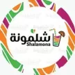 شعار شلمونه